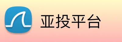 亚投平台 Logo